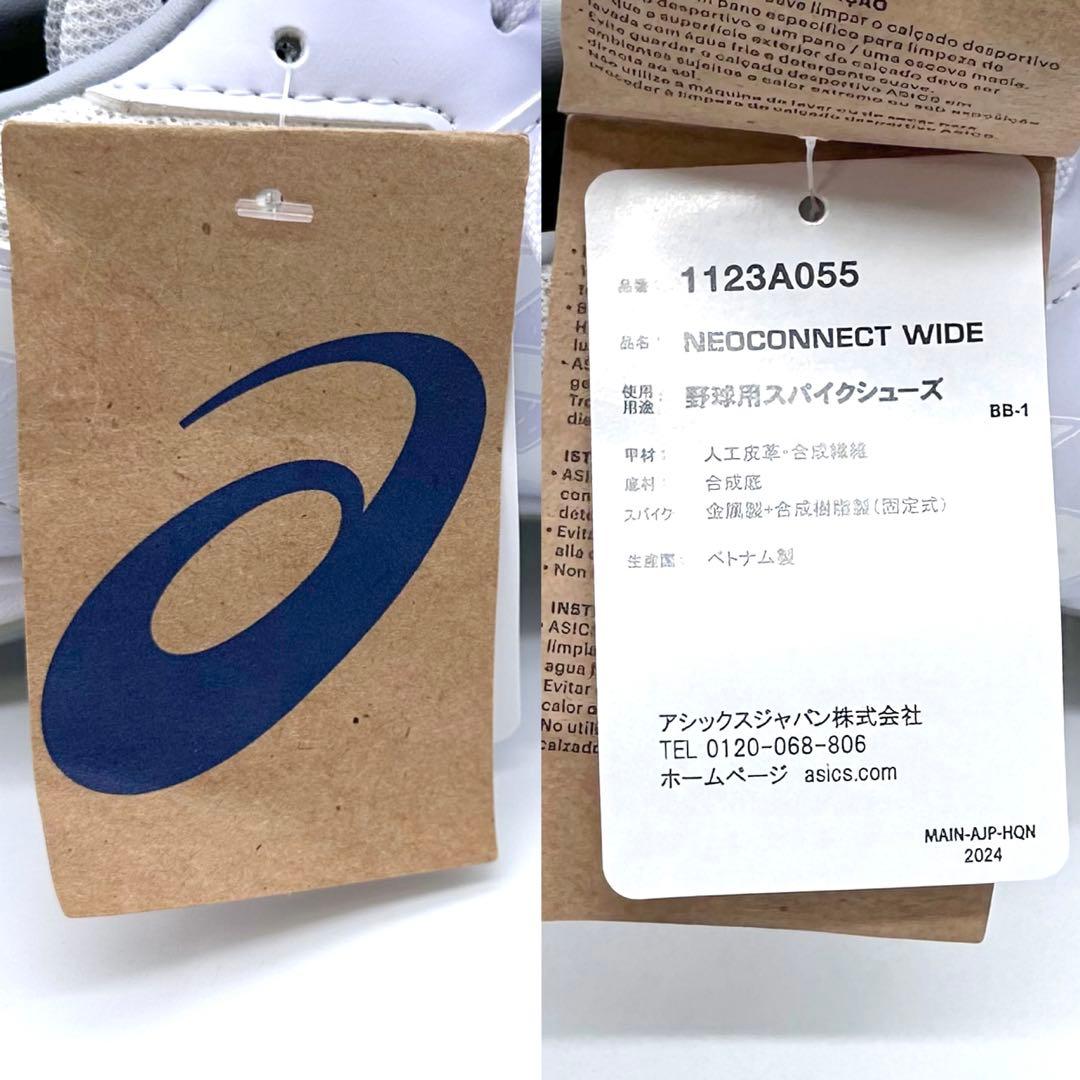 未使用タグ付✨アシックス エコクストワイド 野球 スパイクシューズ 25.5cm