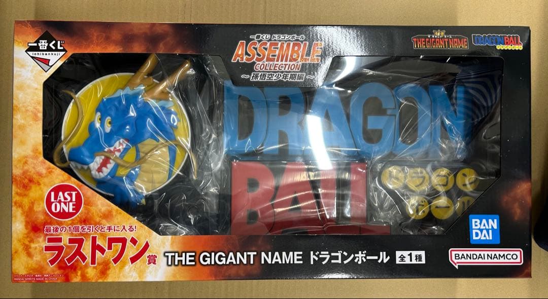 一番くじ ドラゴンボール ASSEMBLE COLLECTION ラストワン賞