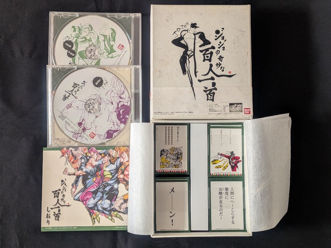 ❤*︎様 【初回限定競技用CD付属】ジョジョの奇妙な百人一首 Amazon | ジョジョの奇妙な百人一首 ドゥーエ | 百人一首 | おもちゃ