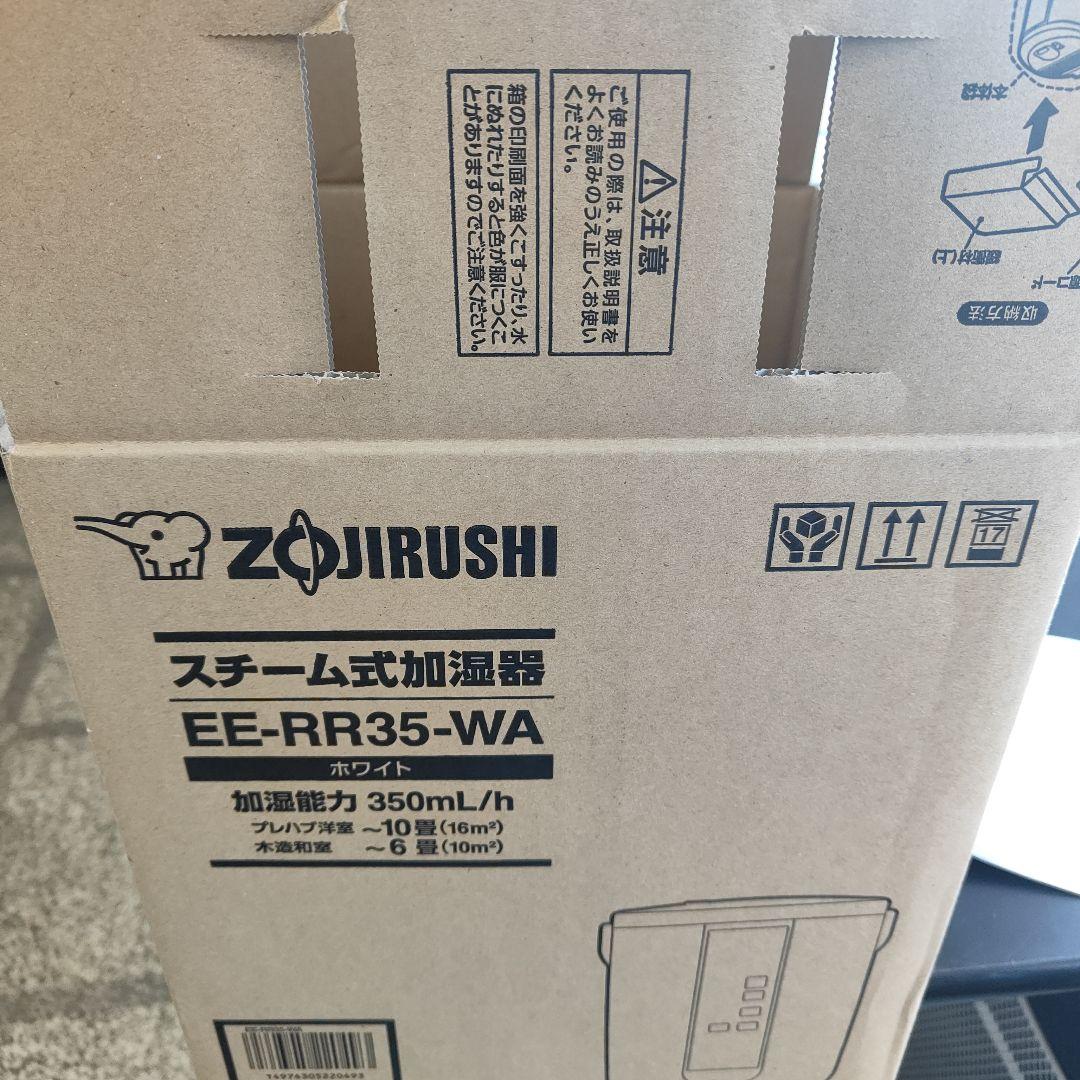 Zojirushi スチーム式加湿器 EE-RR35-WA 象印（ZOJIRUSHI） スチーム式加湿器 加湿器 2.2L EE-RT35-WA 木造6畳