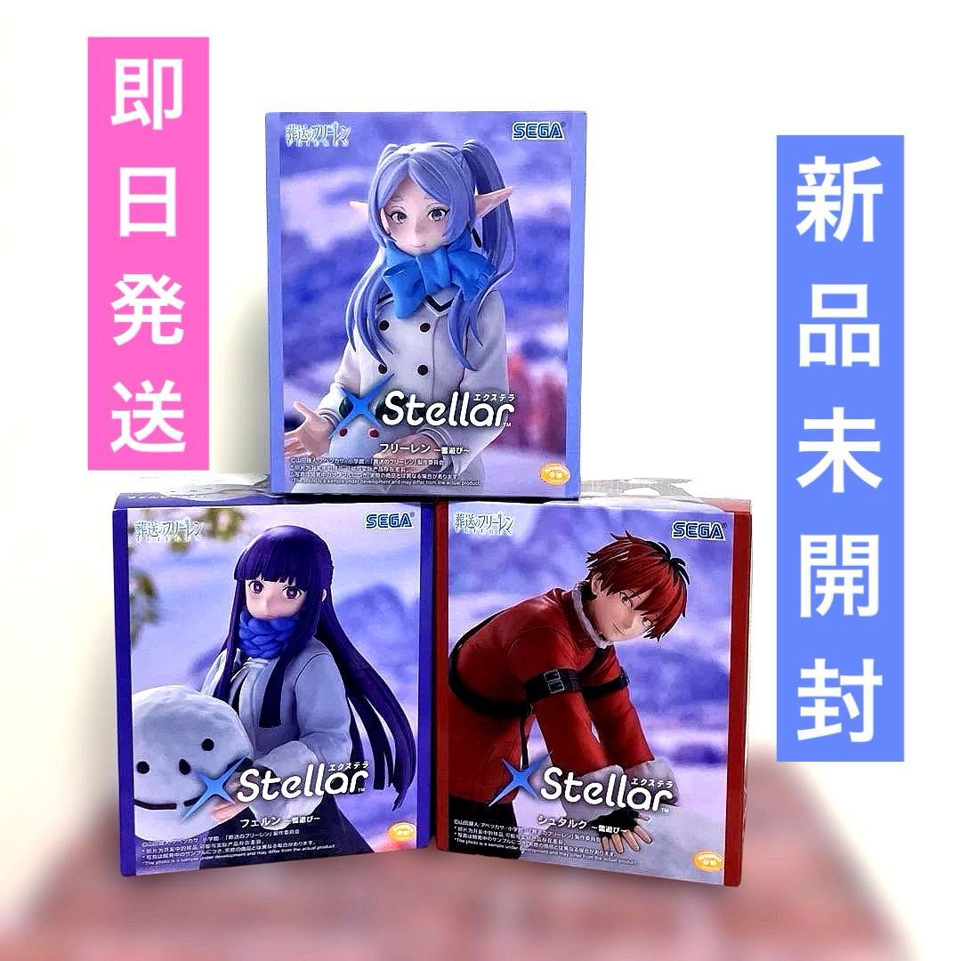 葬送のフリーレンXStellar フリーレン” フェルン”シュタルク～雪遊び