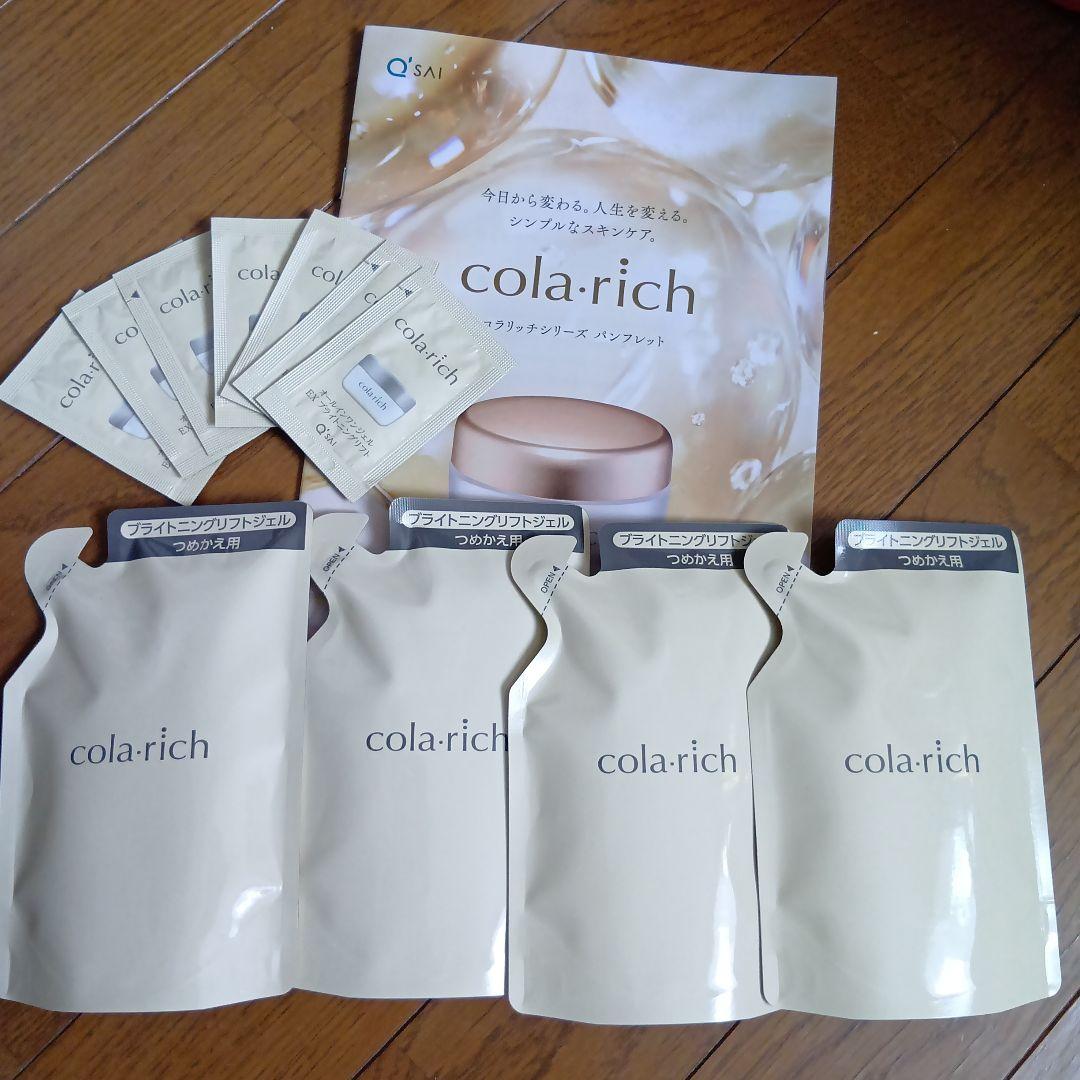 土·日限定800円値下げ中　おまけつきコラリッチEXブライトニングリフトジェルa 楽天市場】【ポイント5倍】【美顔器付】【公式】 コラリッチ EX