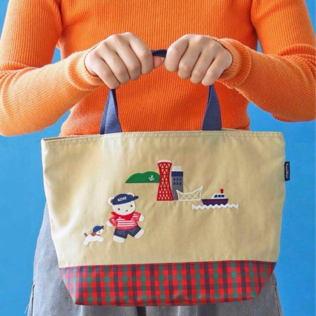 ファミリア×ビームス＊コラボトートバッグ＊神戸限定 BEAMS×ファミリア」コラボで『神戸限定・東京限定』アイテムが販売され