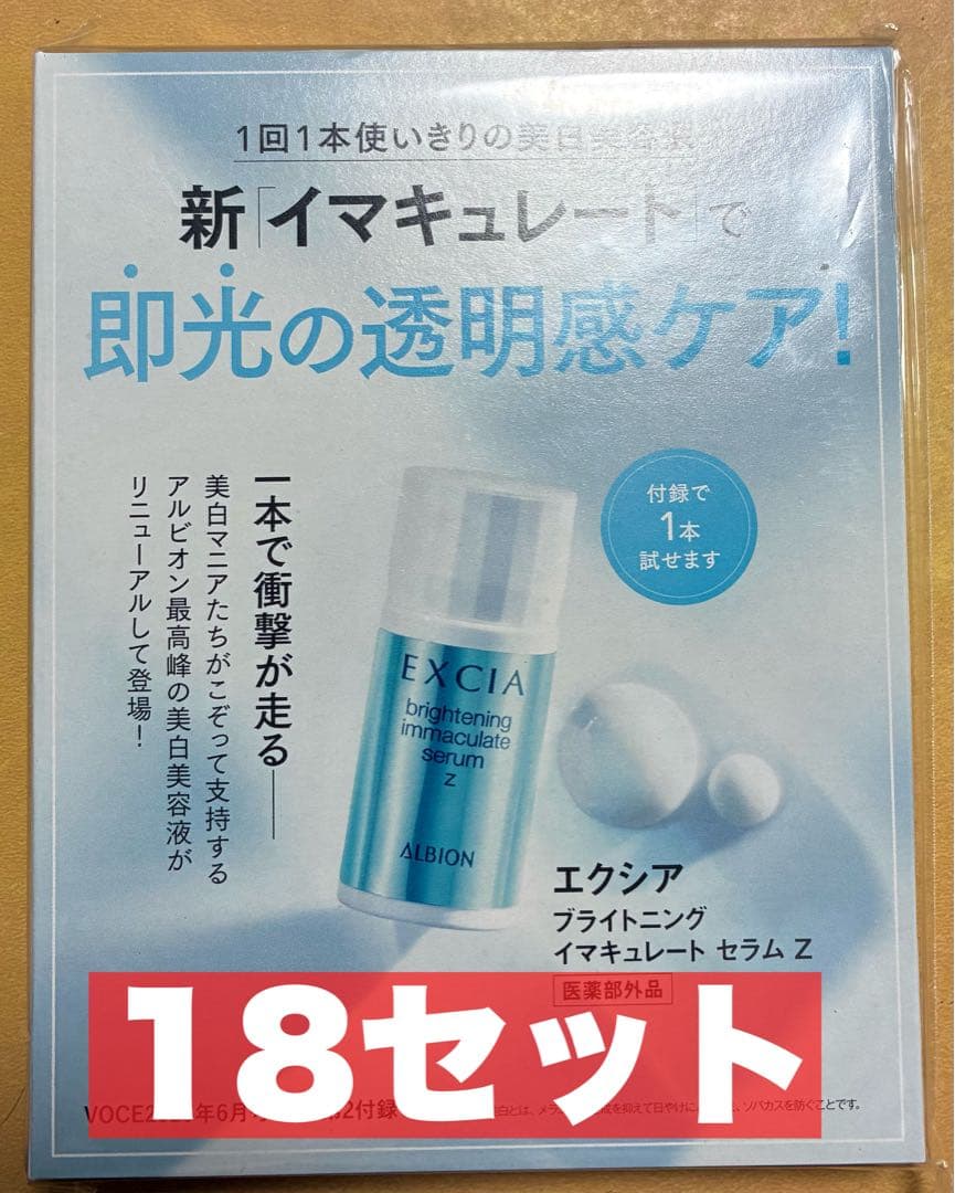 プラセオリーオーラ 2本