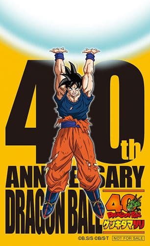 ドラゴンボール ゲンキダマツリ 入場者特典3種 25日発送