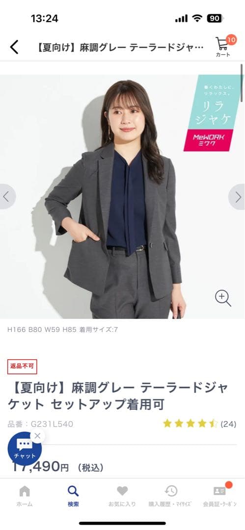 AOKI麻調グレー テーラードジャケットクロップドパンツセット - メルカリ