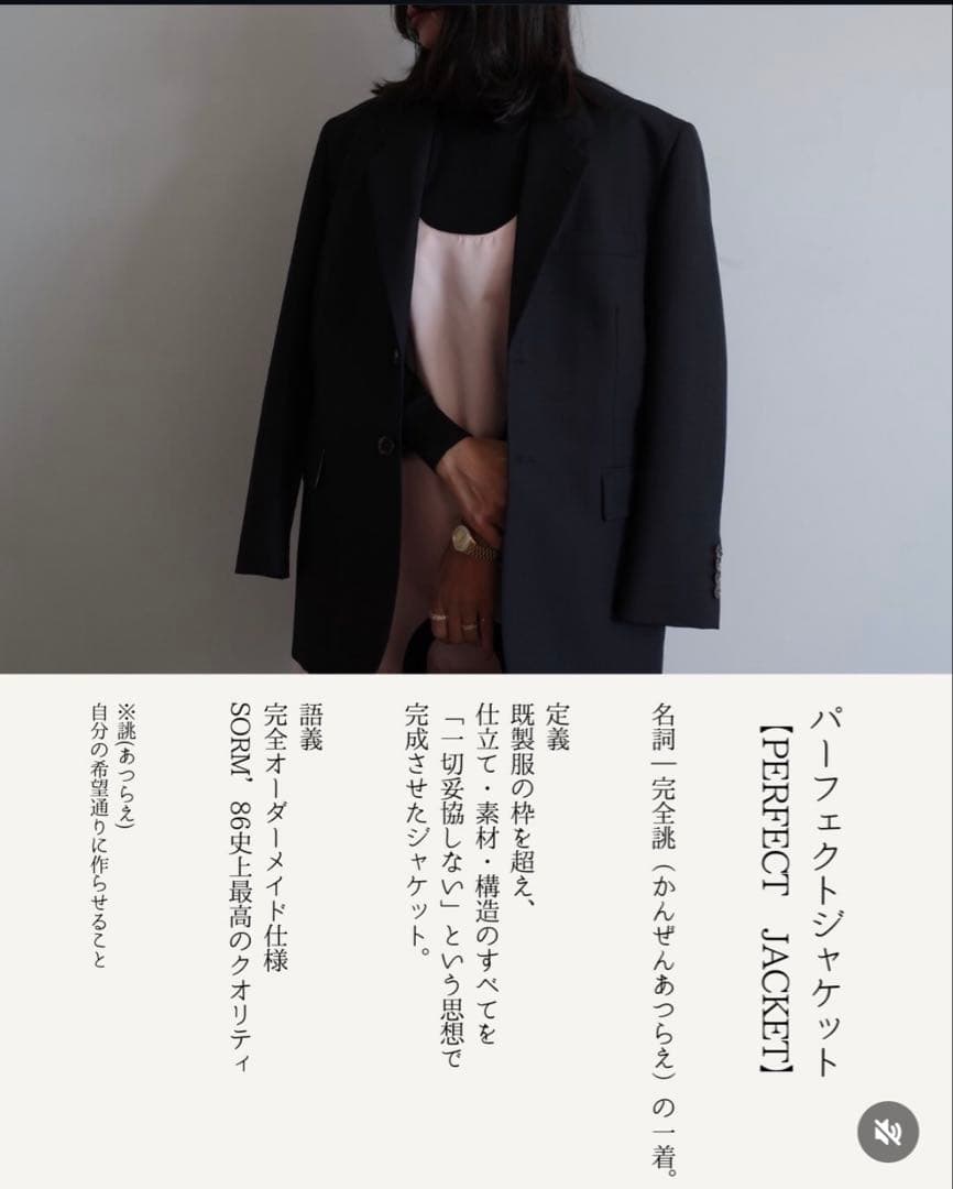新品】Sorm'86 Perfect Jacket パーフェクトジャケット - メルカリ