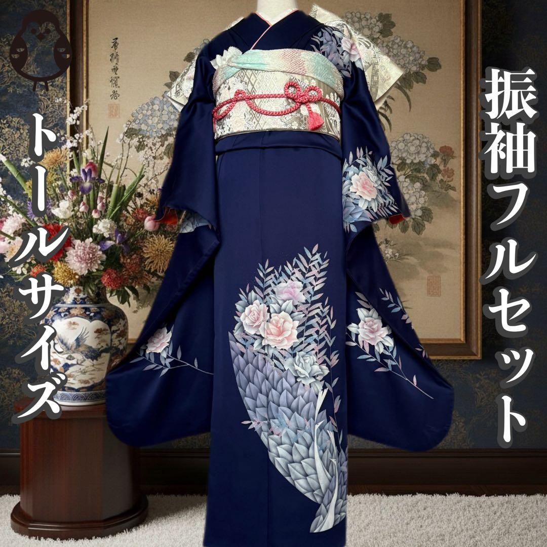 振袖フルセット　トールサイズ　正絹長襦袢つき　紺色　成人式　159〜169 振袖フルセット トールサイズ 正絹長襦袢つき 紺色 成人式 159〜169