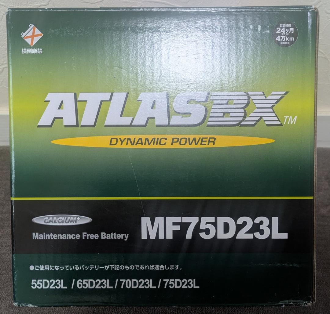ATLASBX MF75D23L メンテナンスフリーバッテリー ATLASバッテリー MF75D23L｜うさマートジャパンサービス株式会社の総合