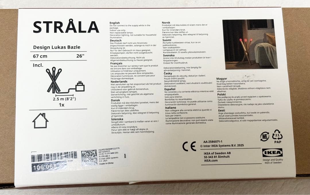 IKEA STRÅLA ストローラ LEDフロアランプ マッチ棒 木製 限定照明