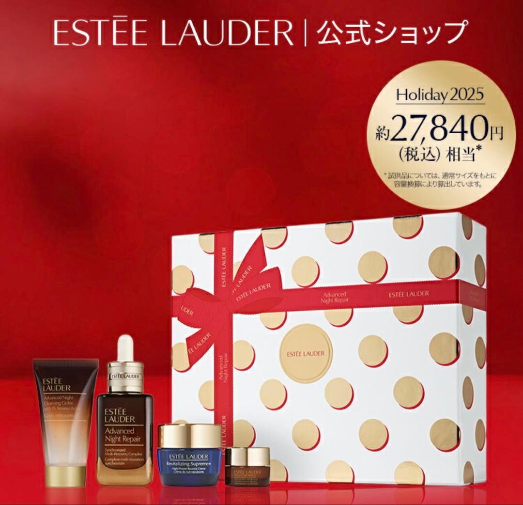 【新品未開封】2025 エスティローダー ホリデーコフレ セット エスティ ローダー・クリスマスコフレ2025】10／17発売！豪華な