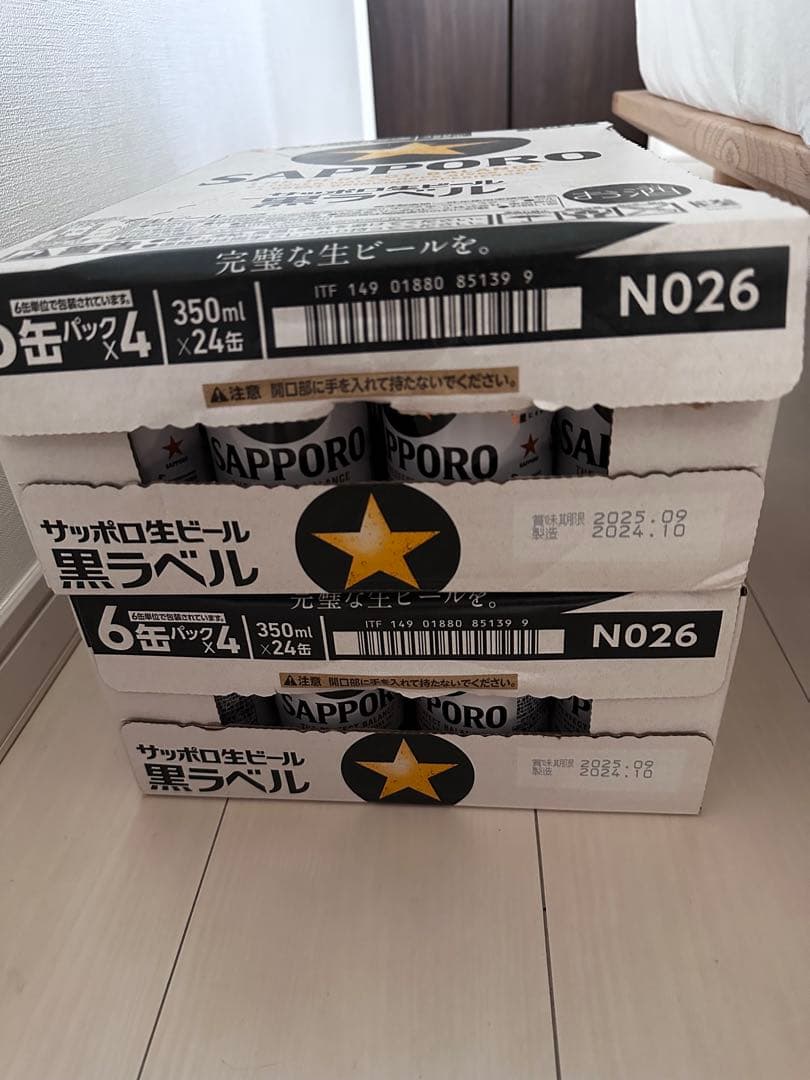 サッポロ　黒ラベル 350ml 2箱セット（計48缶） サッポロビール サッポロ黒ラベル 生 350ml缶×48本［24本×2箱］ 【4～5