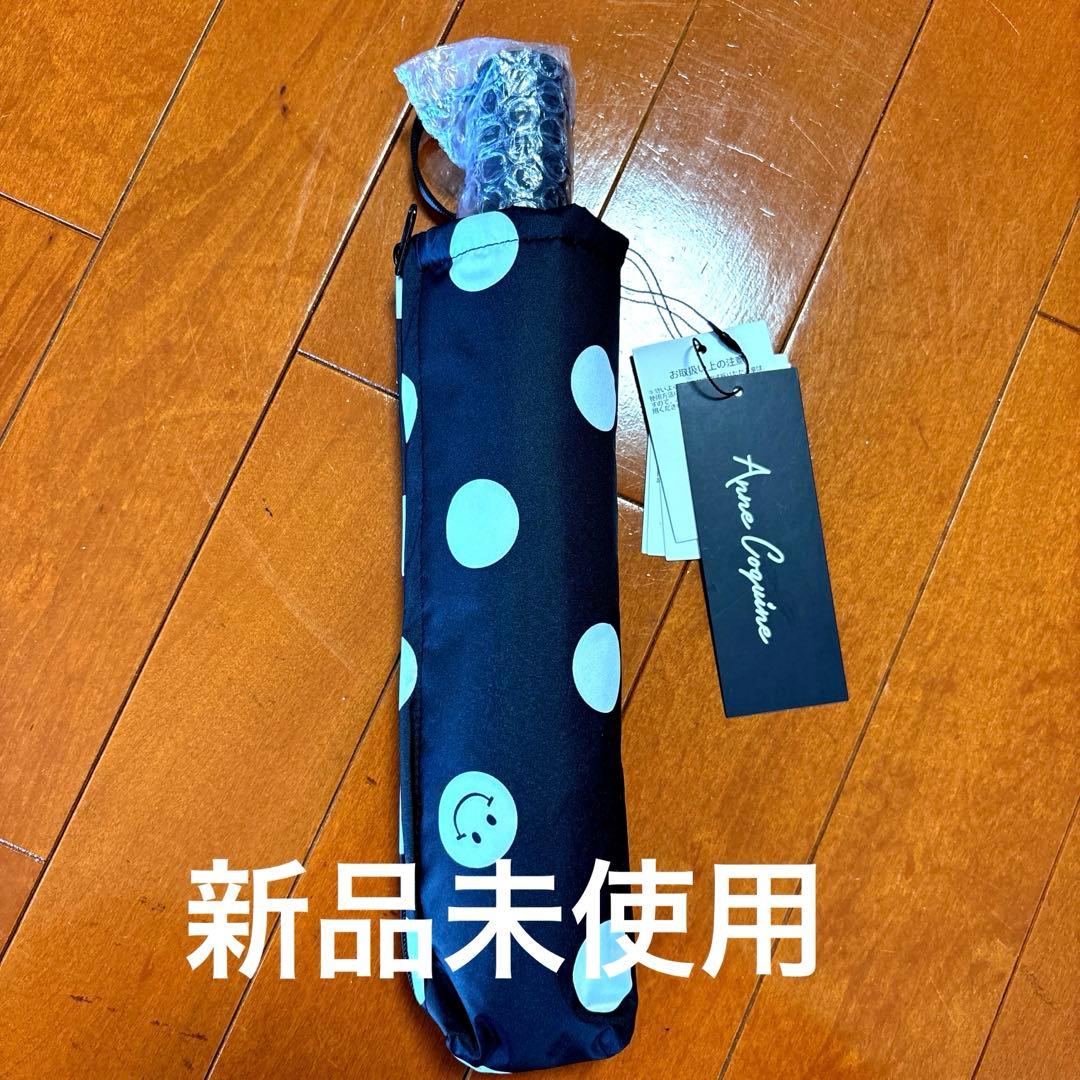 【新品未使用】完売商品！アンコキーヌ　晴雨兼用プッシュ傘　ドットブラック Anne Coquine オリジナルプリント晴雨兼用プッシュ傘 アンコキーヌ