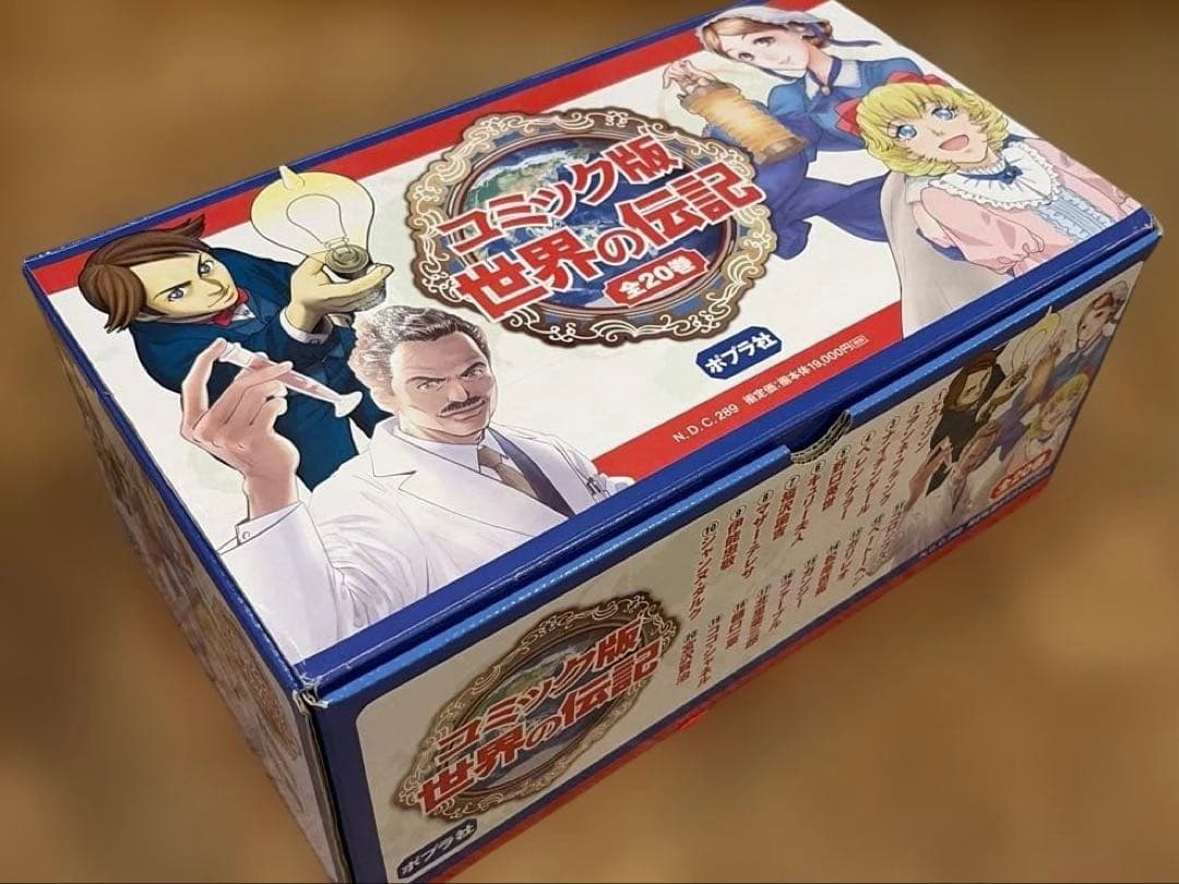 コミック版 世界の伝記(全20巻) コミック版 世界の伝記 第2期（全20巻）kodo-mall(こどもーる