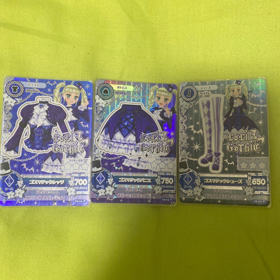 アイカツカード ゴスマジックシャツ ゴスマジックバニエ ゴスマジックシューズ アイカツカード ゴスマジックシャツ - メルカリ