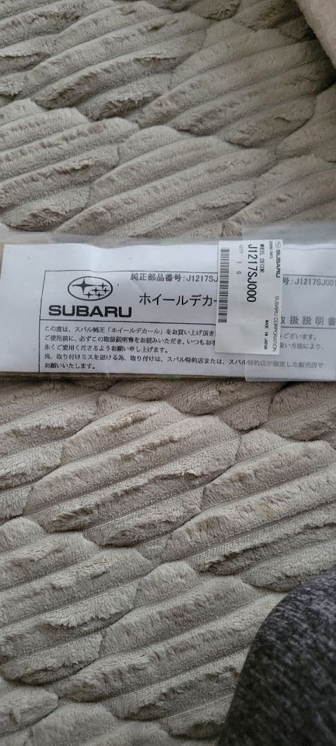 令和3年式フォレスターX-BREAK純正ホイールデカール品番J1217SJ000 令和3年式フォレスターX-BREAK純正ホイールデカール品番J1217SJ000