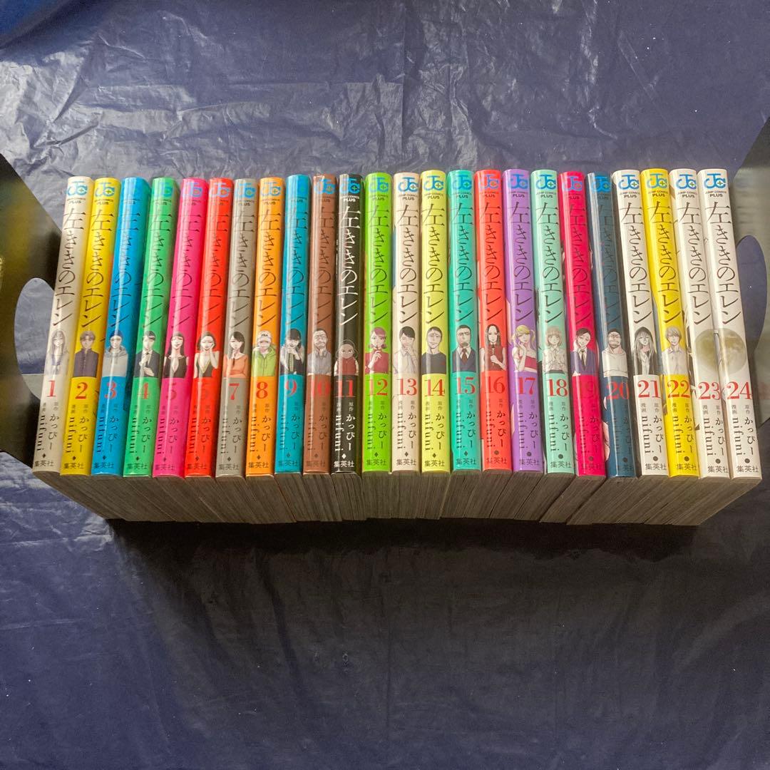 ※N　左ききのエレン　全巻セット（1〜24巻）【中古、一部レンタル落ち】 N様専用 左ききのエレン 全巻セット（1〜24巻）【中古、一部レンタル