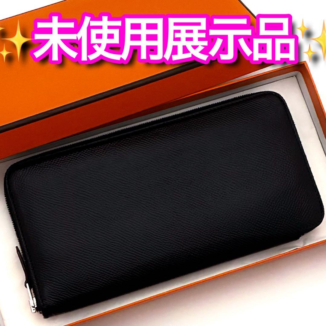 ✨希少✨赤字価格の為値下げ不可❣️エルメス♦︎アザップロング