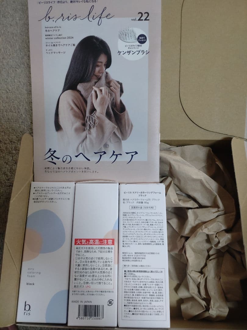 b.ris(ビーリス)白髪染め black ビーリスエアリーカラーリングフォームは空気の力で染めるカラー剤です