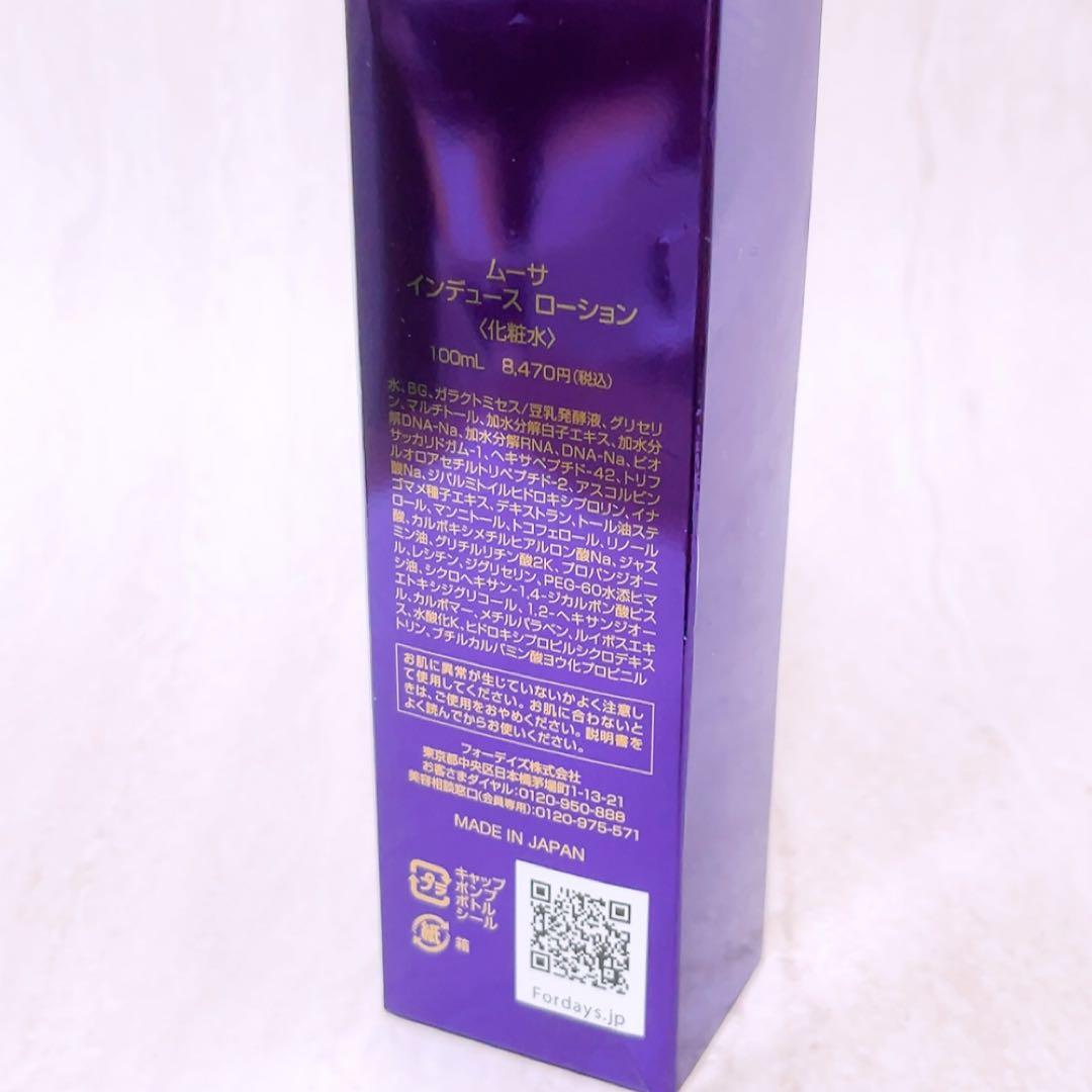 is☆未使用☆ ムーサ インデュース ローション 100ml 化粧水 - メルカリ