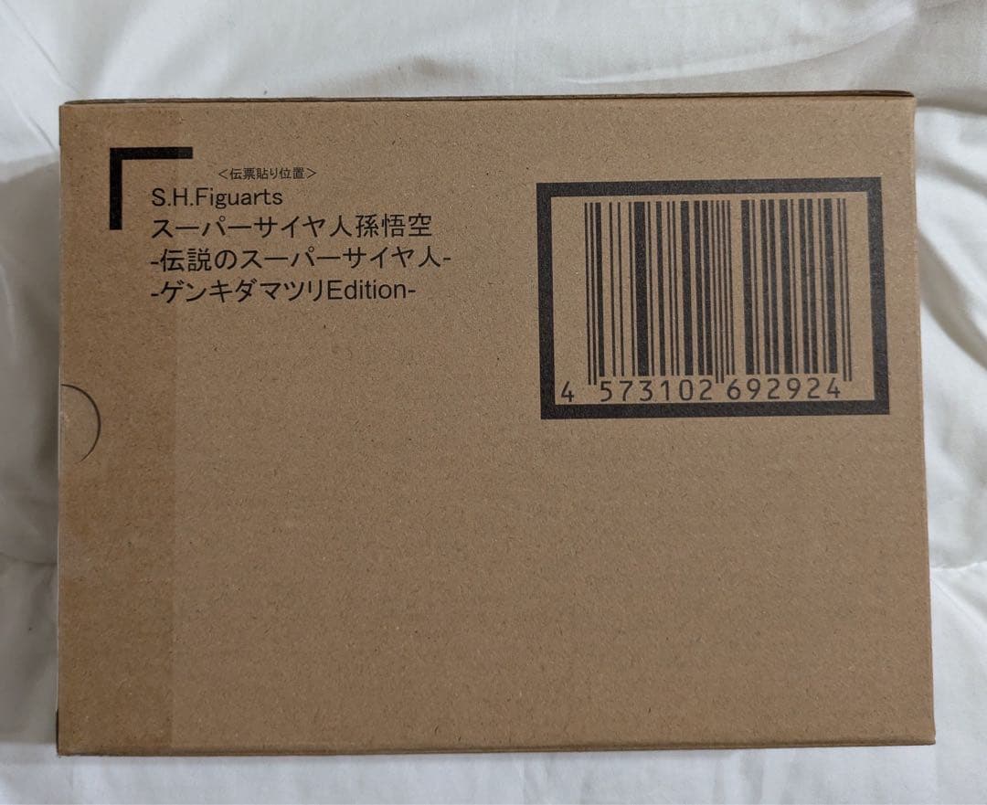 S.H.Figuarts スーパーサイヤ人孫悟空