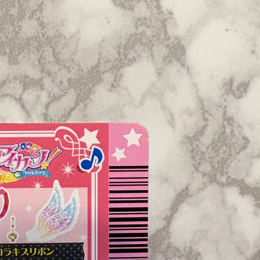 アイカツ オーロラキスリボン アクセサリー - メルカリ