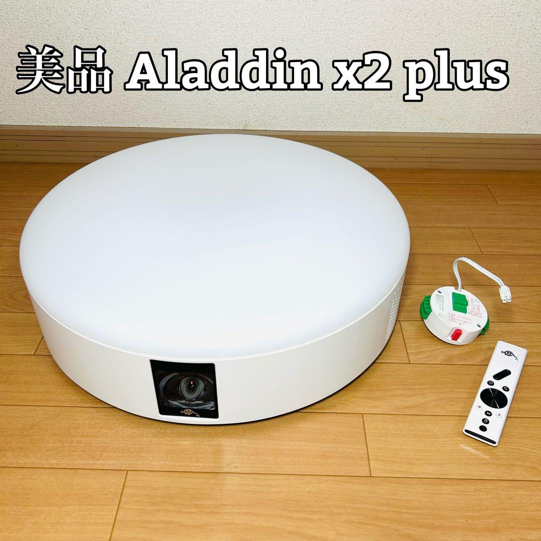 【美品】 popin Aladdin x2 plusプロジェクター Aladdin X2 Plus アラジン シーリングライト プロジェクター