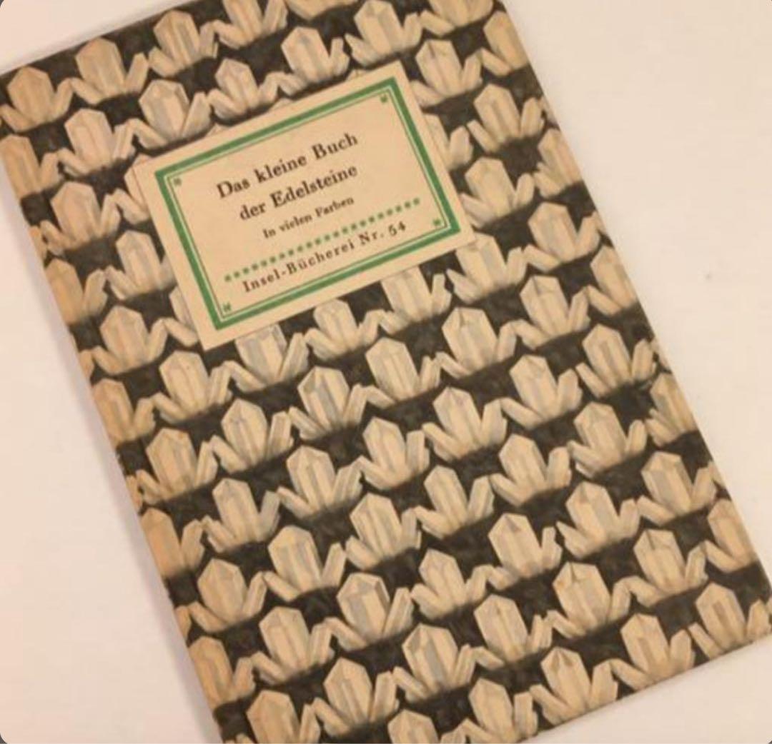 インゼル文庫　５４番　鉱石　鉱物　宝石【連休価格☆】 インゼル文庫54番 「小さな宝石の本」 