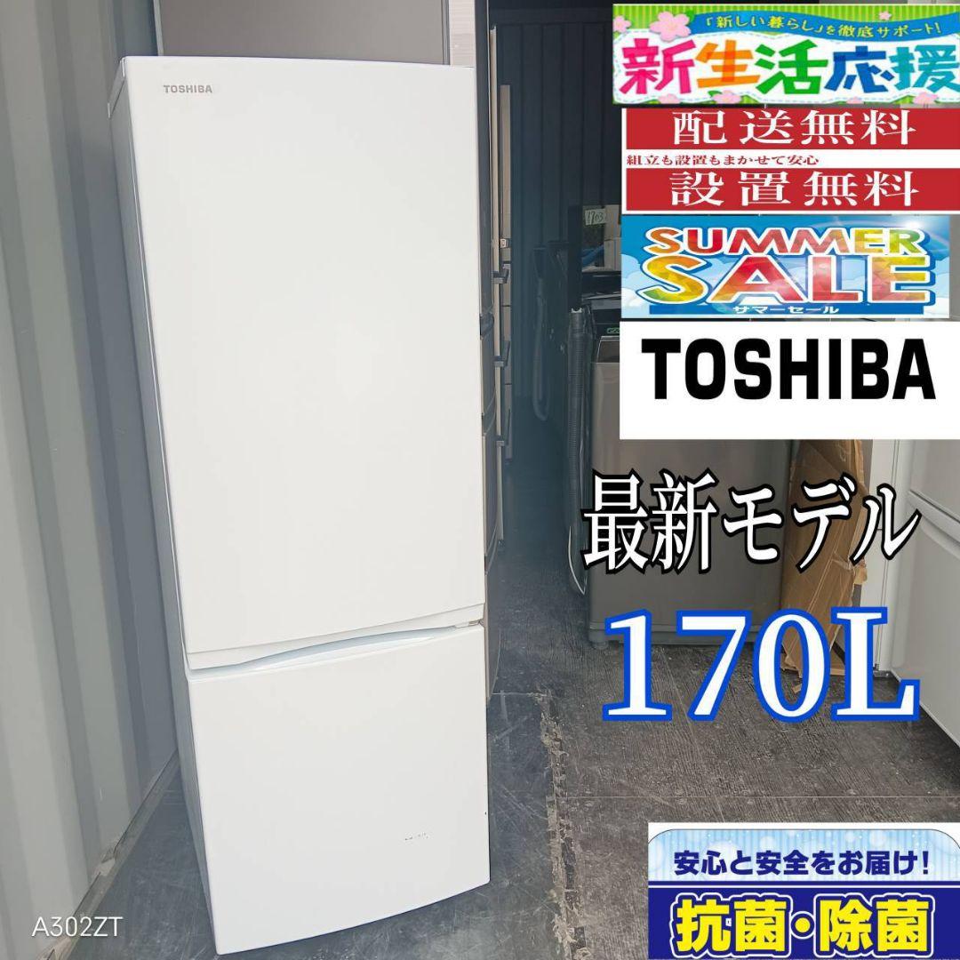 ◯2026設置まで対応 東芝　最新モデル 　冷蔵庫 2026年3月版】冷蔵庫のおすすめランキング 選ぶうえで適切な容量とは