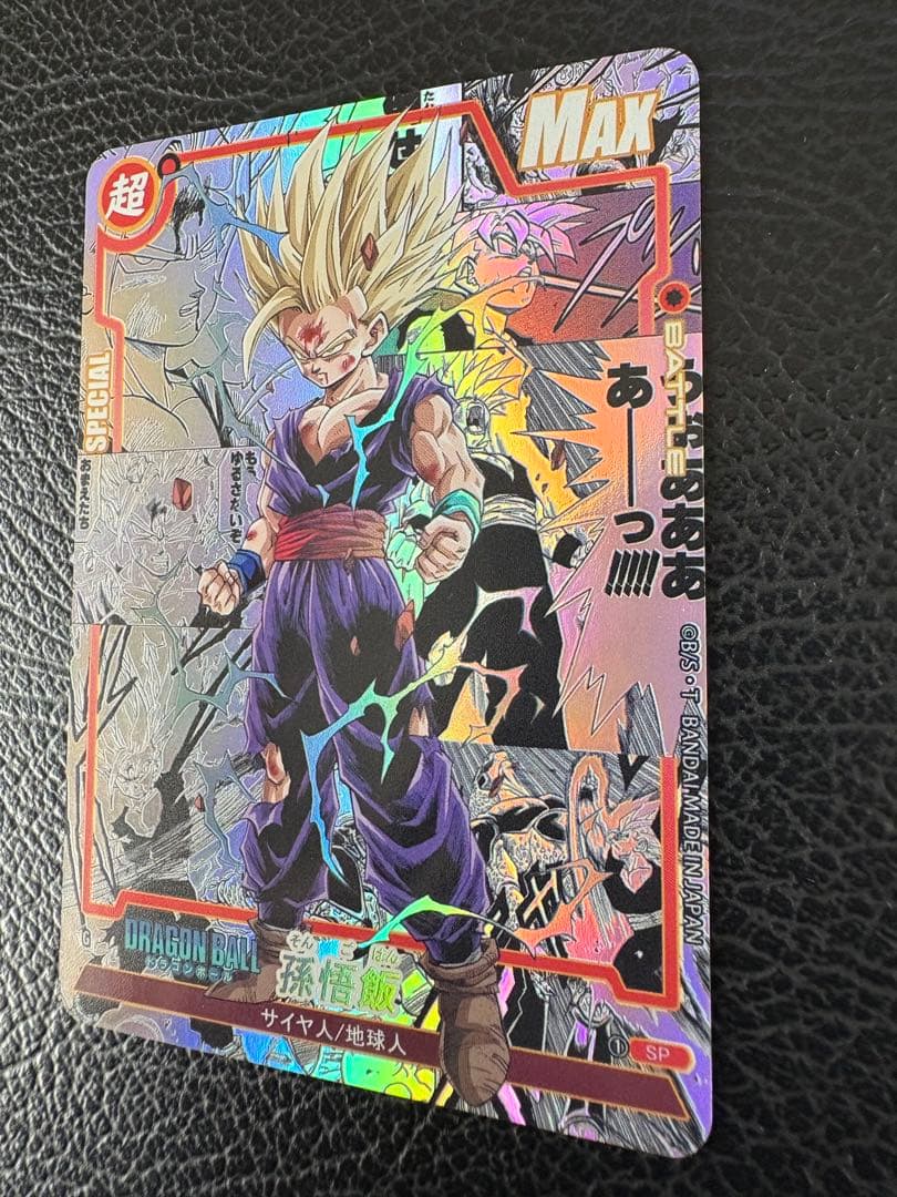 20枚 ⑤⑥⑦⑧ コミパラ ドラゴンボール キラカード カードダスドット