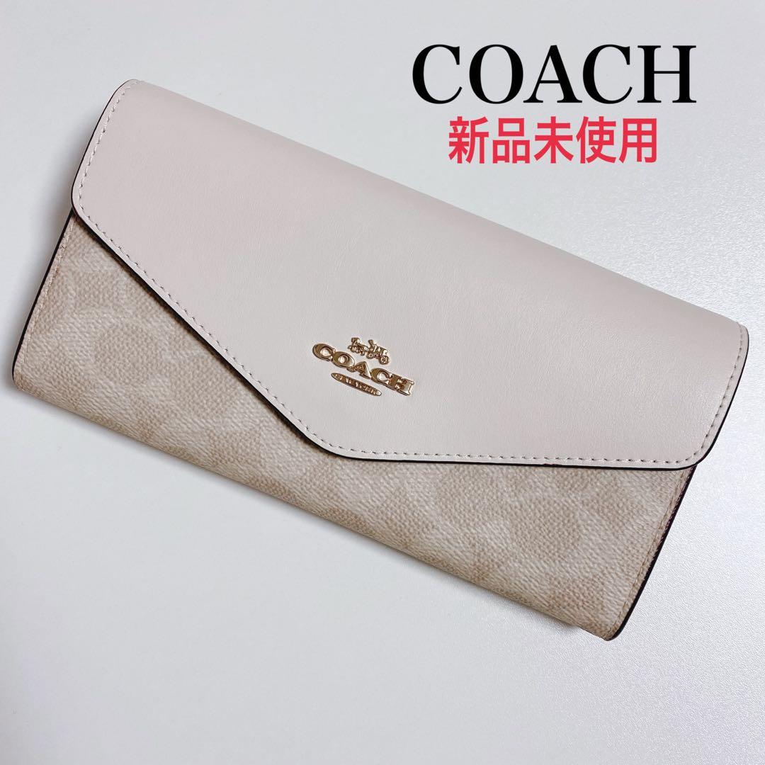 新品！】COACHコーチ☆長財布☆エンベロープウォレットシグネチャー