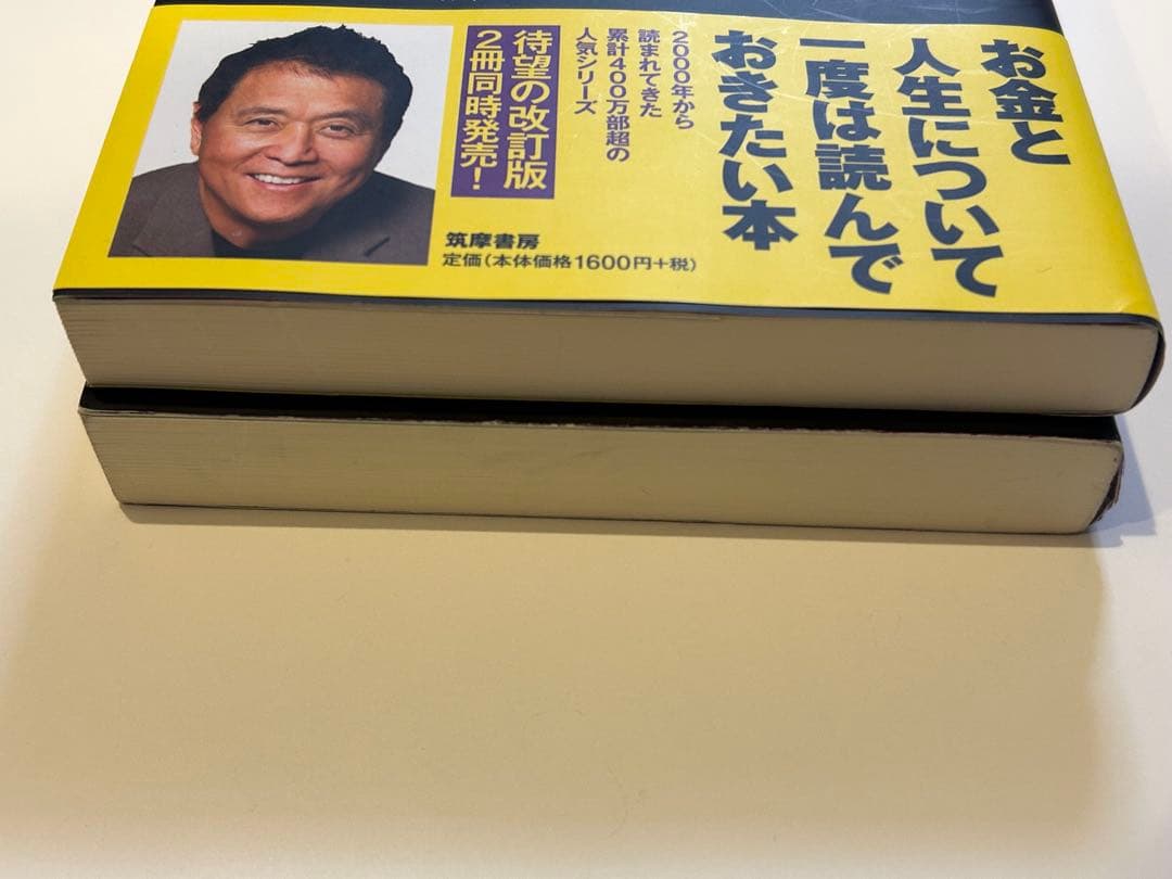 ロバート・キヨサキセット 金持ち父さん貧乏父さん＆キャッシュフロー