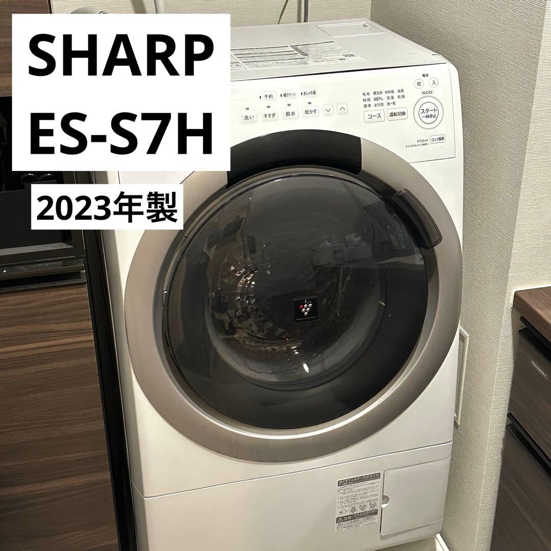 【ドラム式洗濯機】SHARP ES-S7H シャープ ドラム式洗濯乾燥機 ES-S7Hをレビュー！クチコミ・評判をもと