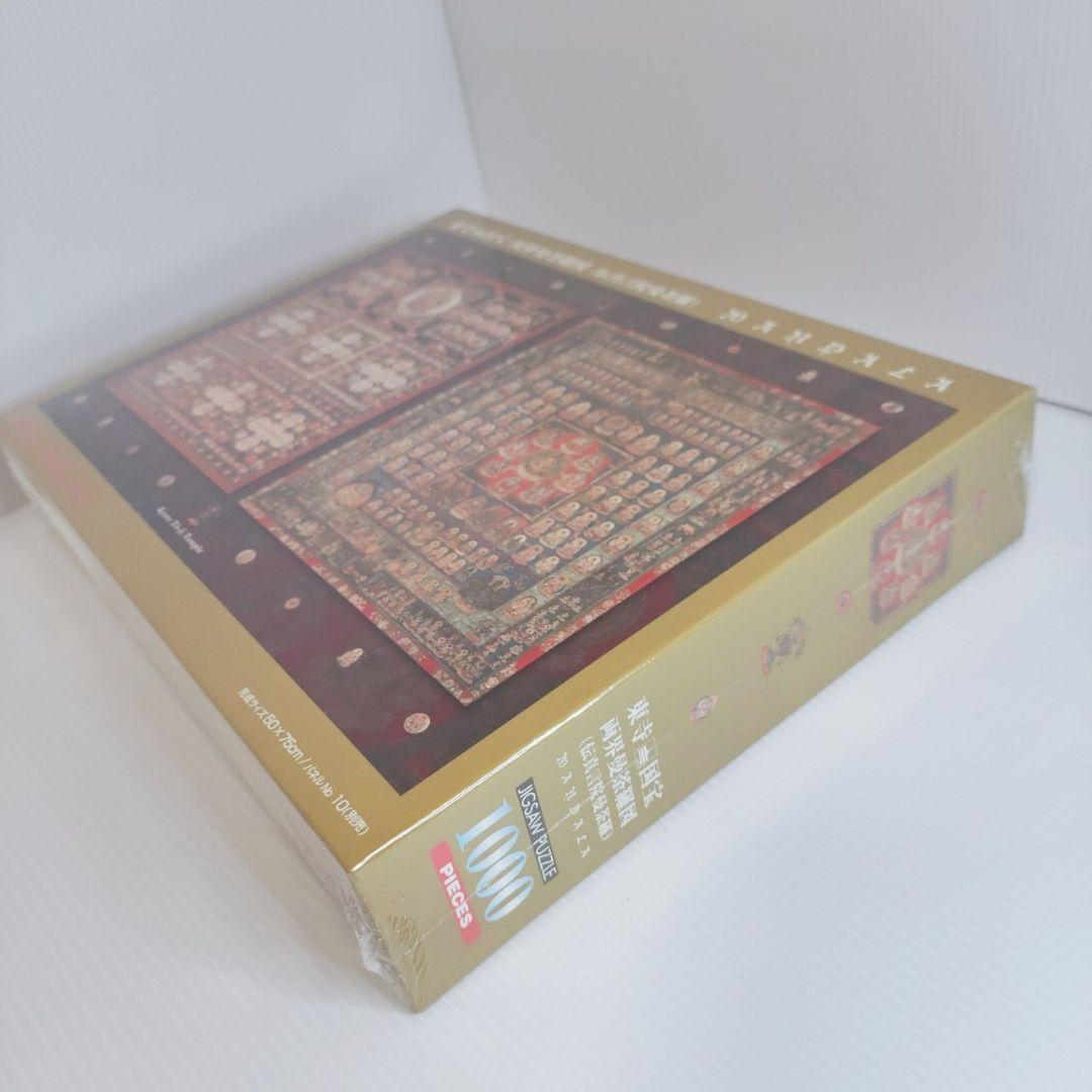 超希少 限定品 未開封 東寺 国宝 両界曼荼羅図 1000ピース