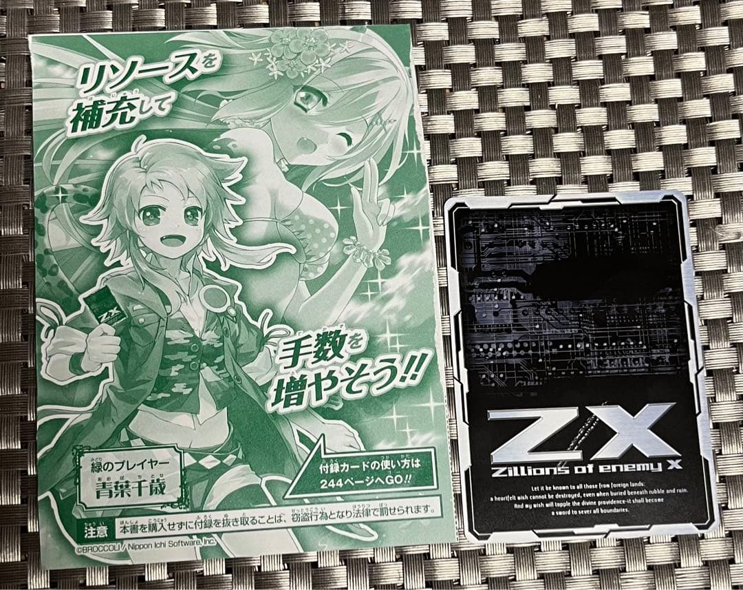 z/x ゼクス 水遊びをするウェアジャガー - メルカリ