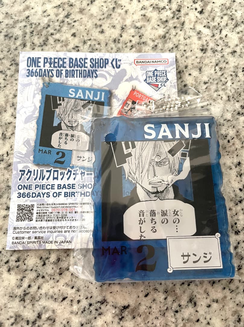 ワンピースベースショップ くじ アクリルブロックチャーム サンジ ONE PIECE BASE SHOP アクリルブロックチャーム サンジ｜Yahoo!フリマ