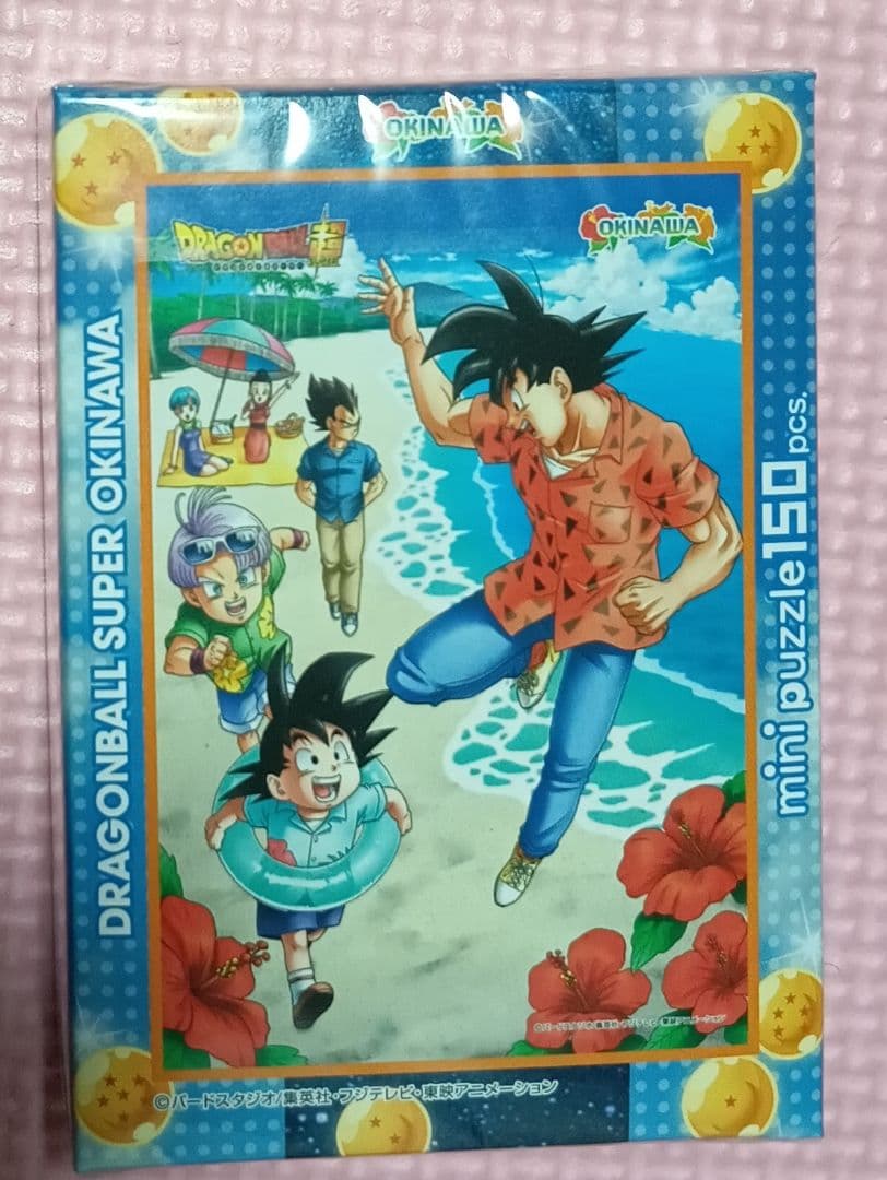 激レアコンプリート】ドラゴンボール超ご当地パズル 8種コンプリート