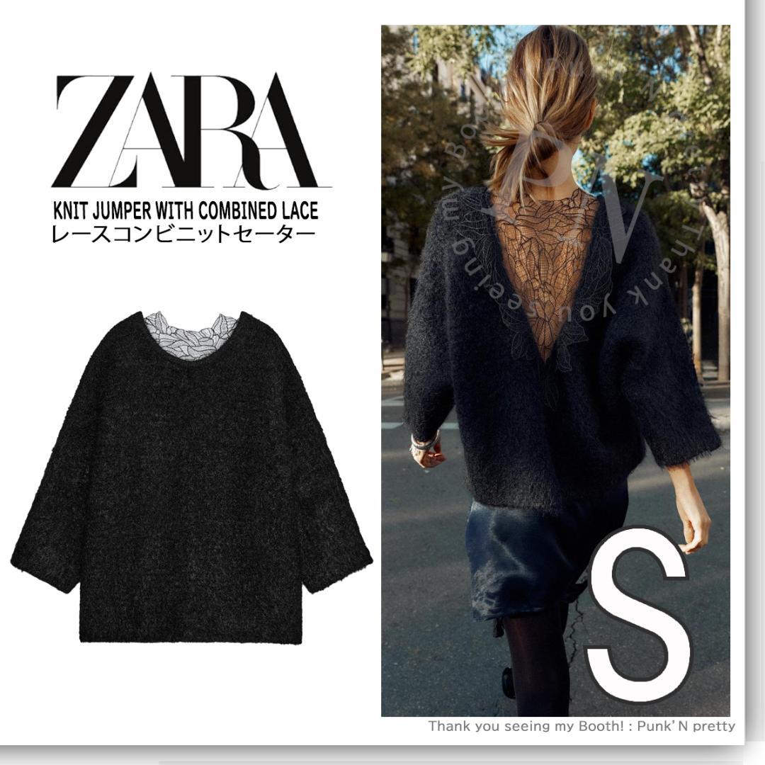 タグ付き新品 ZARA レースコンビニットセーター S ブラック - メルカリ