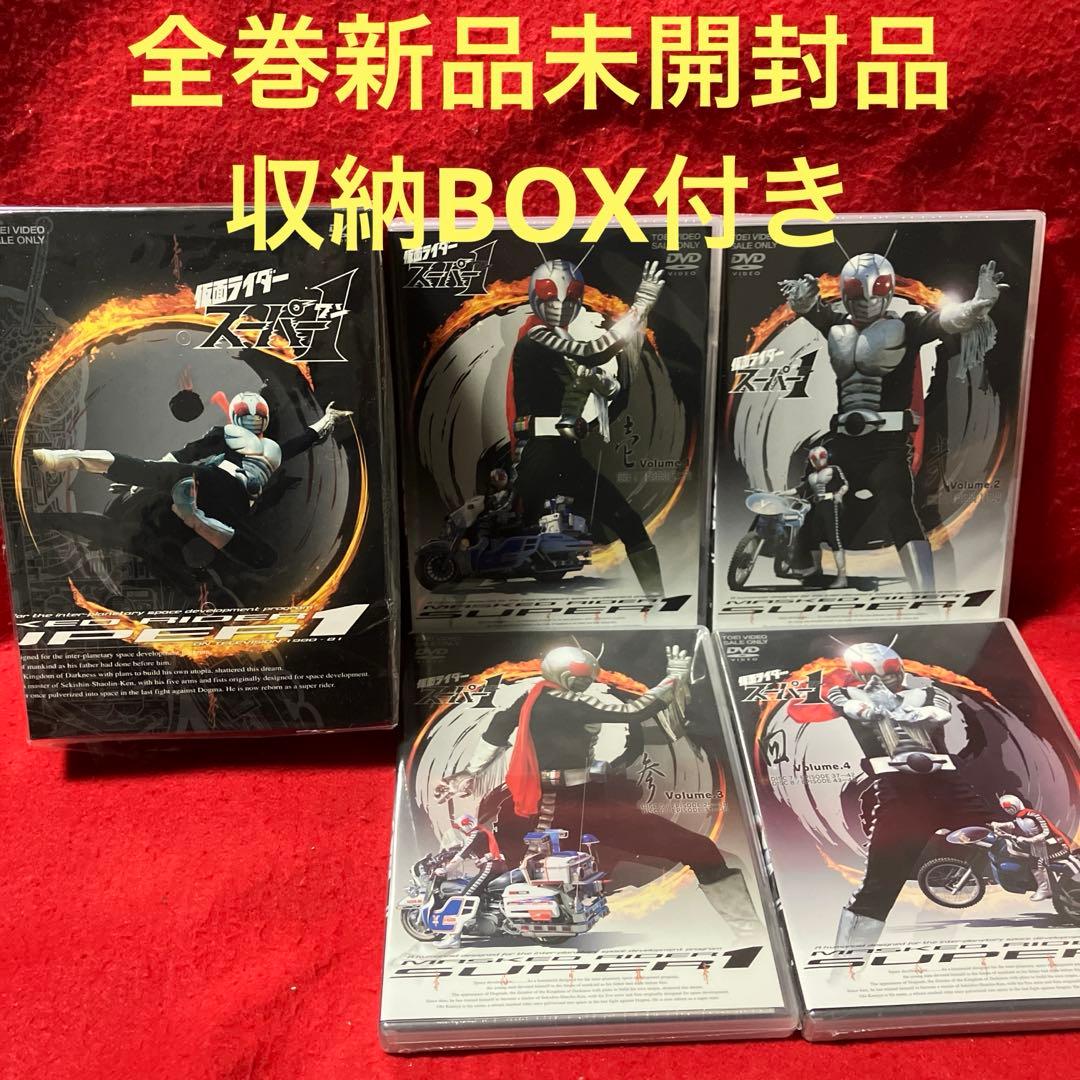 【新品未開封品】仮面ライダースーパー1 全4巻 収納BOX付き Amazon.co.jp: 仮面ライダースーパー1 全4巻セット [マーケット