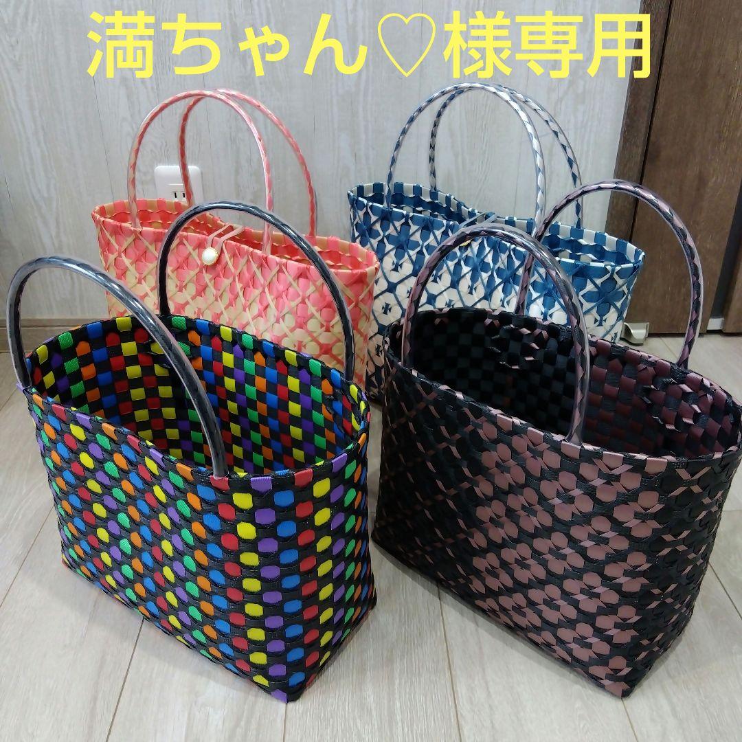 専用品　プラカゴバッグ　4点 ミルクティベージュのチェック×バンブーハンドル 他4色 Lサイズ 2WAY
