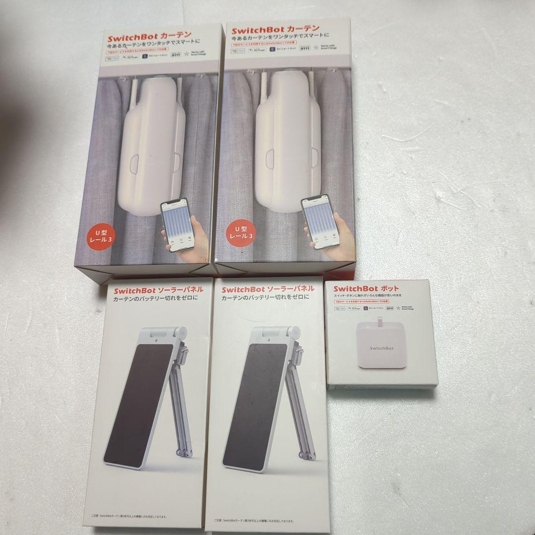 SwitchBot　カーテン　ソーラーパネル SwitchBot 太陽光発電カーテンセット – SwitchBot (スイッチボット)