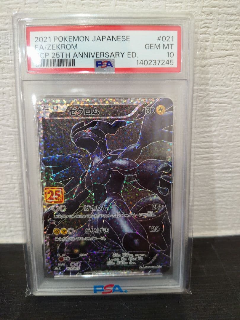 ゼクロム 25th プロモ psa10 ポケモンカード - メルカリ