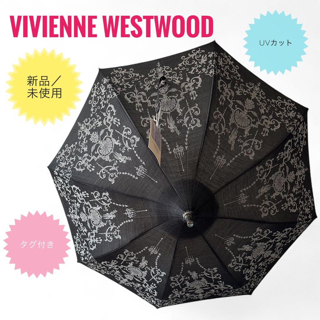 ☆Vivienne Westwood☆晴雨兼用☆UVカット☆伸縮☆新品未使用☆ Vivienne Westwood（傘）のフリマアイテム一覧