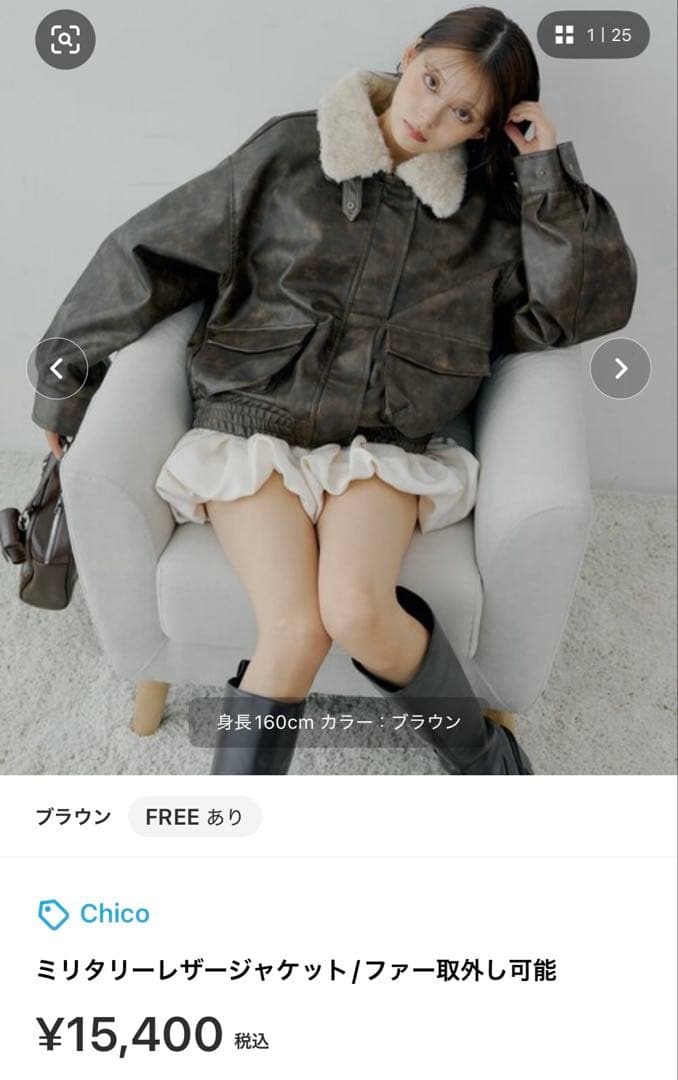 Chico ミリタリー レザージャケット ブラウン Chico（チコ） コート アウター ミリタリーレザージャケット/ファー