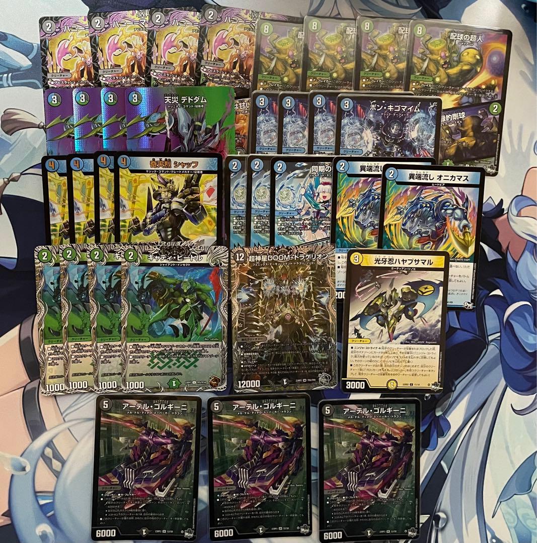 デュエルマスターズアナカラーDOOMデッキパーツ