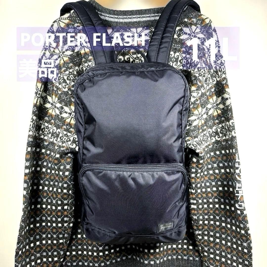 美品 ポーター フラッシュ デイパック PORTER FLASH 11L BK PORTER ポーター フラッシュ デイパック 689-05946 吉田カバン