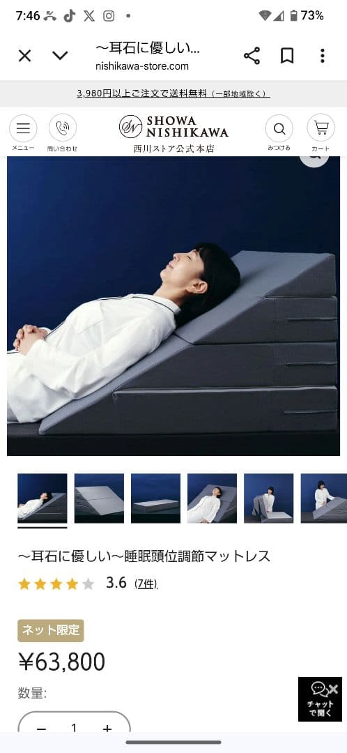 昭和西川　耳石に優しい 睡眠頭位調整マットレス 耳石に優しい～睡眠頭位調節マットレス – 西川ストア公式本店