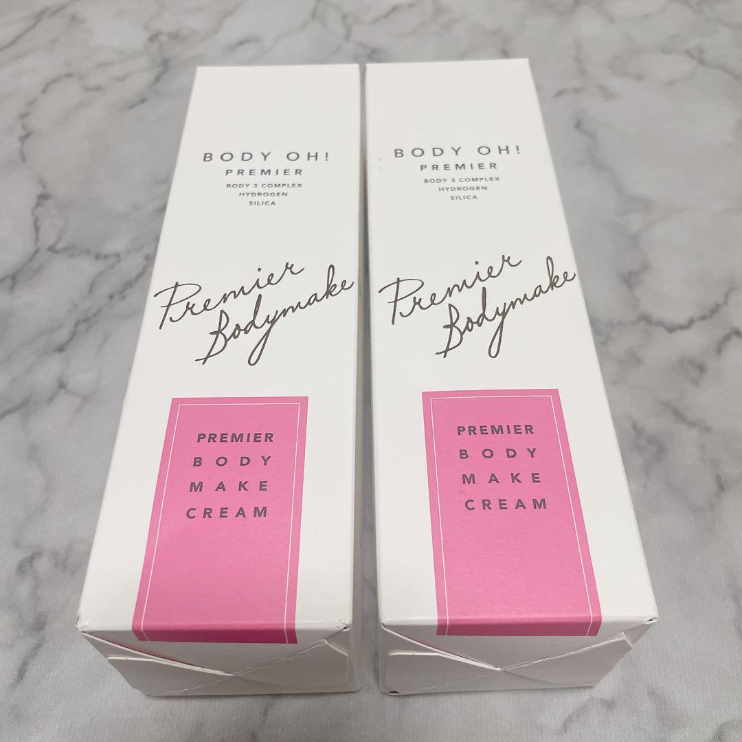 ボディオー プレミア ボディクリーム ボディオープレミア | エステプロ・ラボ