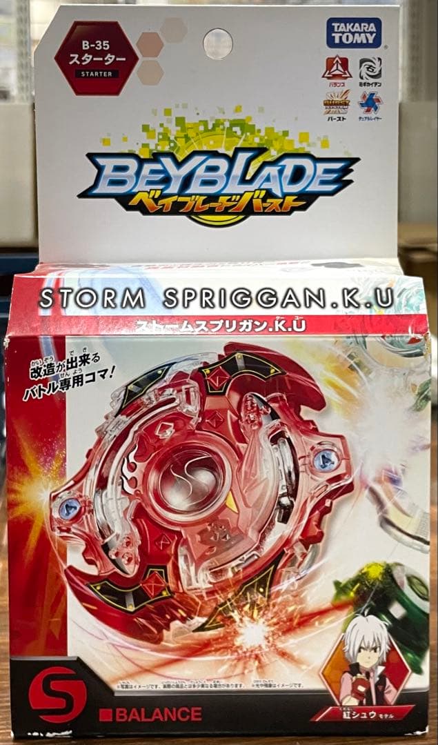 【未開封】B-35 スターター ストームスプリガン.K.U Amazon.co.jp: ベイブレードバースト B-35 スターター ストーム