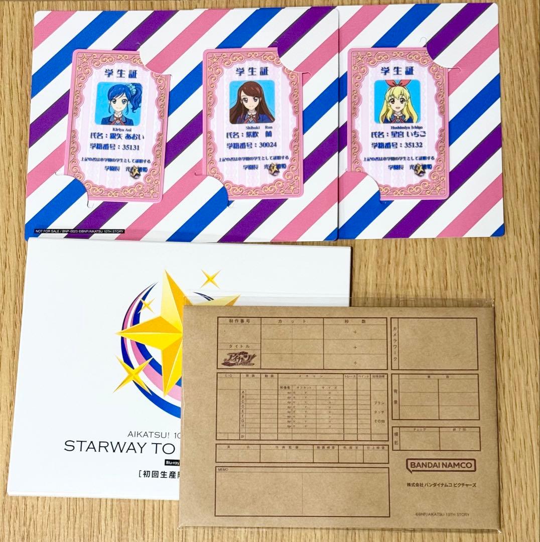 アイカツ スターライト学園学生証 レプリカ いちご あおい 蘭 原画